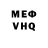 МЕФ мука Kywelik