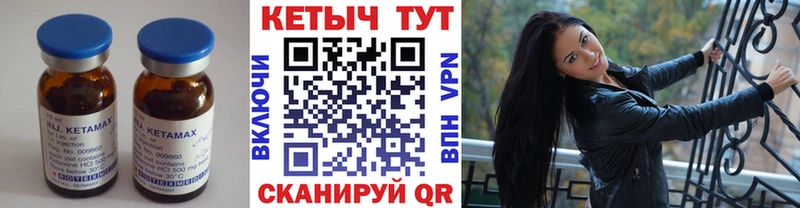 КЕТАМИН VHQ Фокино