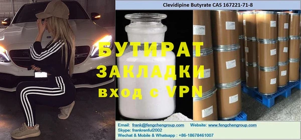 мяу мяу кристалл Лагань