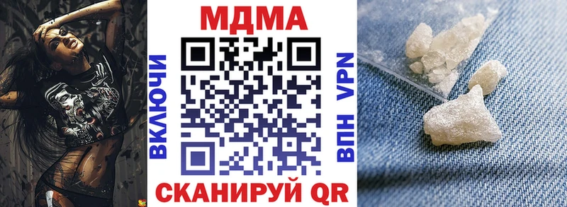 купить наркотики цена  Фокино  нарко площадка какой сайт  МДМА кристаллы 