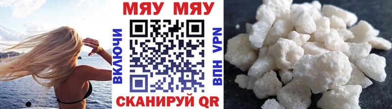 МЕФ кристаллы  хочу наркоту  Фокино 
